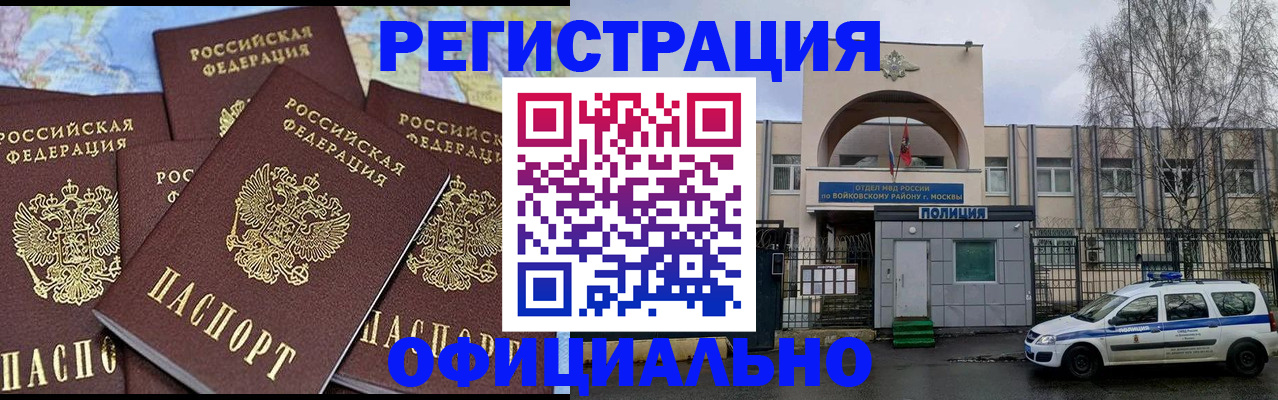 прописка законно в Черняховске